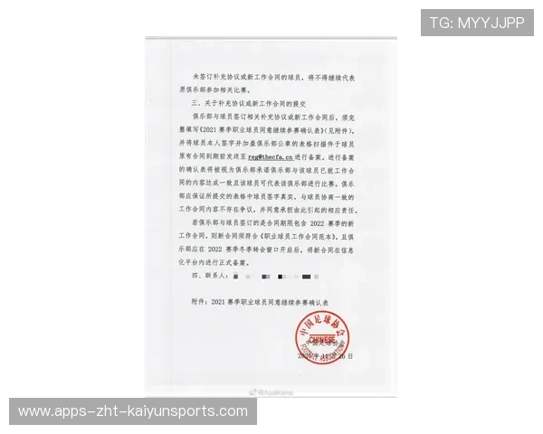 球员合同期内的教育支持与职业规划服务,球员合同年